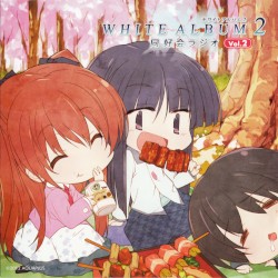 White Album2 同好会ラジオ Vol․2