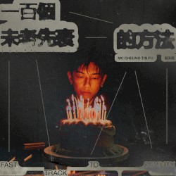 一百個未老先衰的方法