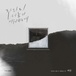 I’d Rather Hate You More