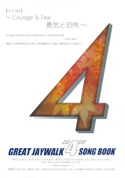 GREAT JAYWALK” 4 “ SONG BOOK 4 × 3rd - The Best Way to Cheer Yourself Up