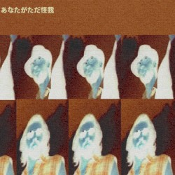 You Just Got Hurt EP