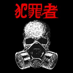 Nuclear Infester