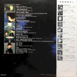 交響詩 銀河鉄道999 SYMPHONIC POEM GALAXY EXPRESS 999