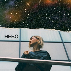 Небо