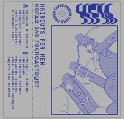 когда зло господствует