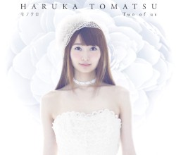 モノクロ / Two of us