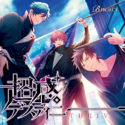 B-PROJECT「超感デスティニー」