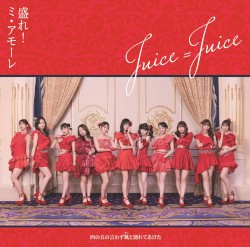 四の五の言わず颯と別れてあげた / 盛れ！ミ・アモーレ