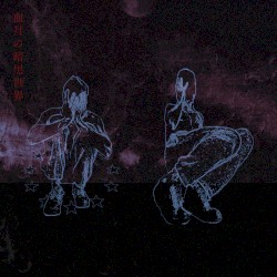 Blood Moon Underworld