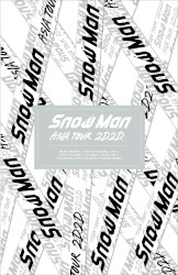 Snow Man ASIA TOUR 2D.2D.