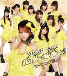 ブレインストーミング / 君さえ居れば何も要らない