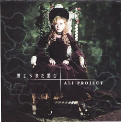 禁じられた遊び