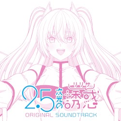 2.5次元の誘惑 ORIGINAL SOUNDTRACK
