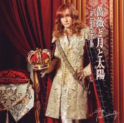 薔薇と月と太陽〜The Legend of Versailles