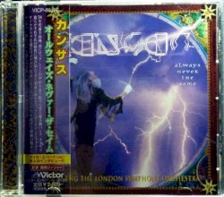 Always Never the Same