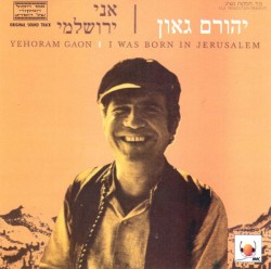 אני ירושלמי