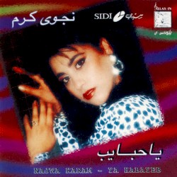 يا حبايب