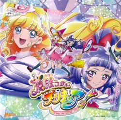 Dokkin♢魔法つかいプリキュア!/CURE UP↑RA♡PA☆PA!～ほほえみになる魔法～