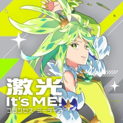 激光 It's ME!