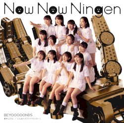 激辛LOVE / Now Now Ningen / こんなハズジャナカッター!