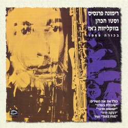 Rimona Francis with Stu Hacohens Orchestra