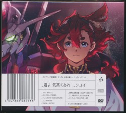 君よ 気高くあれ