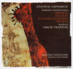 Θρήνος για τον Ιγνάθιο Σάντσιεθ Μέχιας