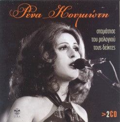 σταμάτησε του ρολογιού τους δείκτες