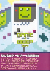 [Game & Beep]Boy