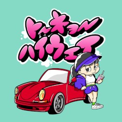 トーキョーハイウェイ