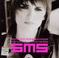 SMS