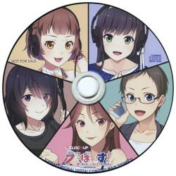 えろぼいす! Hなボイスでいちゃラブサクセス♪ SOFMAP ORIGINAL DIGITAL CONTENTS MAIN THEME CD