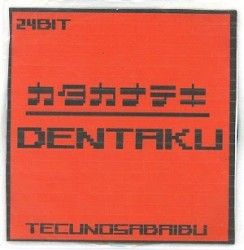 カタカナテキ