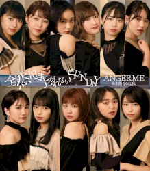 私を創るのは私 / 全然起き上がれないSUNDAY