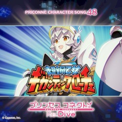 プリンセスコネクト! Re:Dive PRICONNE CHARACTER SONG 48