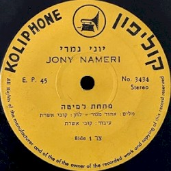 מתחת למיטה
