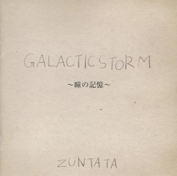 Galactic Storm ~The Eye's Memory~