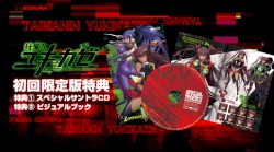 対魔忍ユキカゼ Special Sound Track