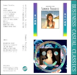 Summer Paradise/[夏日]