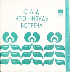 Octopus’s Garden / Something / Come Together