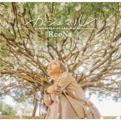 ガジュマル 〜Heaven in the Rain〜
