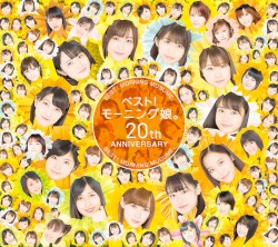 ベスト!モーニング娘。20th Anniversary