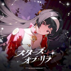 スターズ・オブ・リラ+