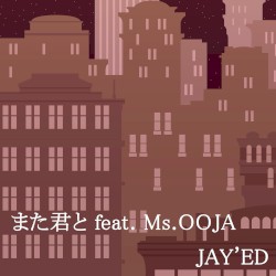 また君と