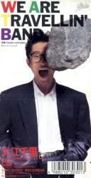 WE ARE TRAVELLIN' BAND