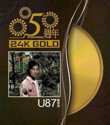 U87 (5週年 24K Gold)