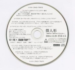 H×M× CRASH TRAP 白