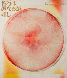 やきやきヤンキーツアー2 ～スナネコ建設の磨き仕上げ～