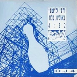 באולינג בלוז