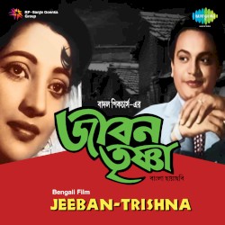 Jeeban-Trishna (Original Motion Picture Soundtrack)